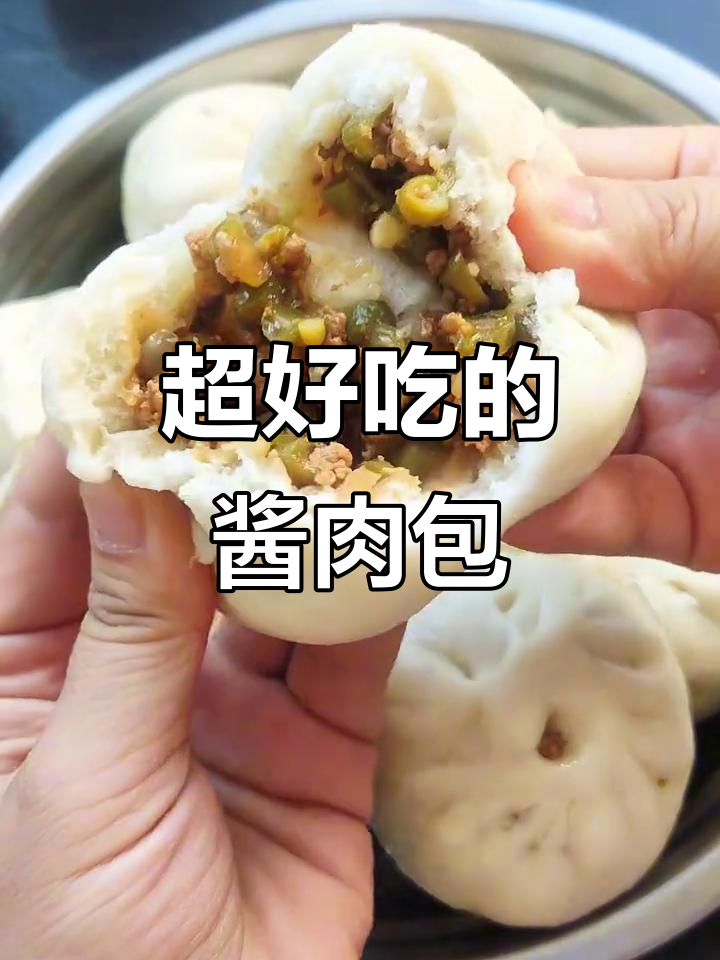 酱肉豆角馅包子，鲜香浓郁超好吃！