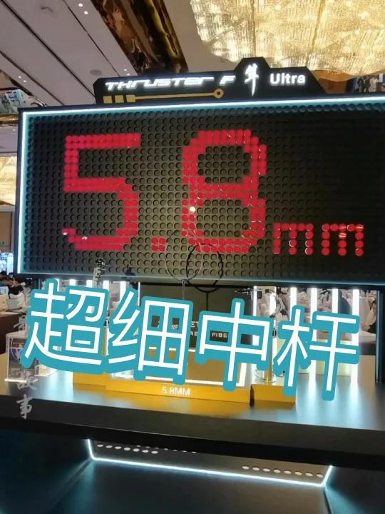 突破极限的5.8mm中杆?粉龙牙横空出世?
