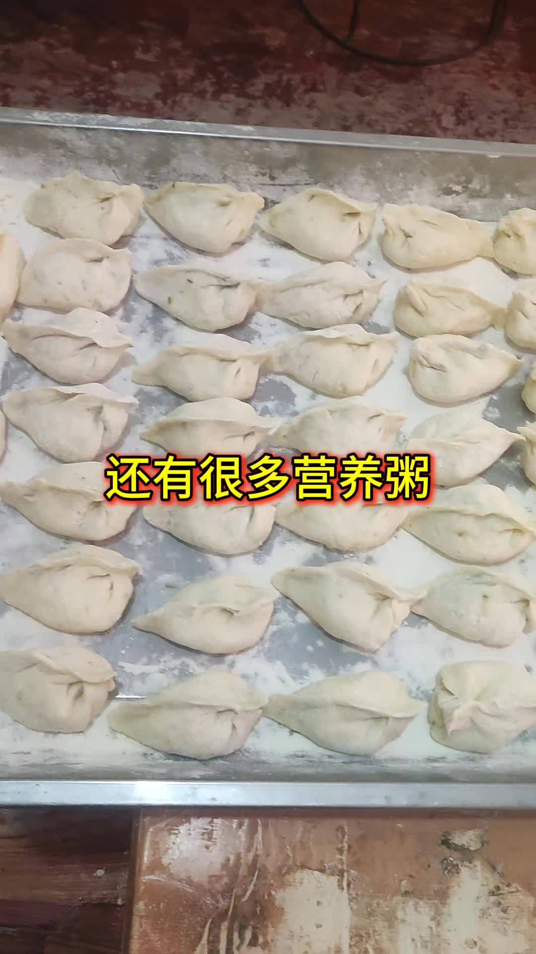 水煎包 纯手工制作 附近美食 美食 各类营养粥,视频没有介绍完,欢迎前来品尝!