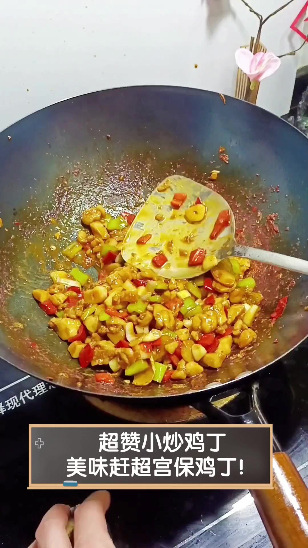 超赞小炒鸡丁,美味赶超宫保鸡丁!