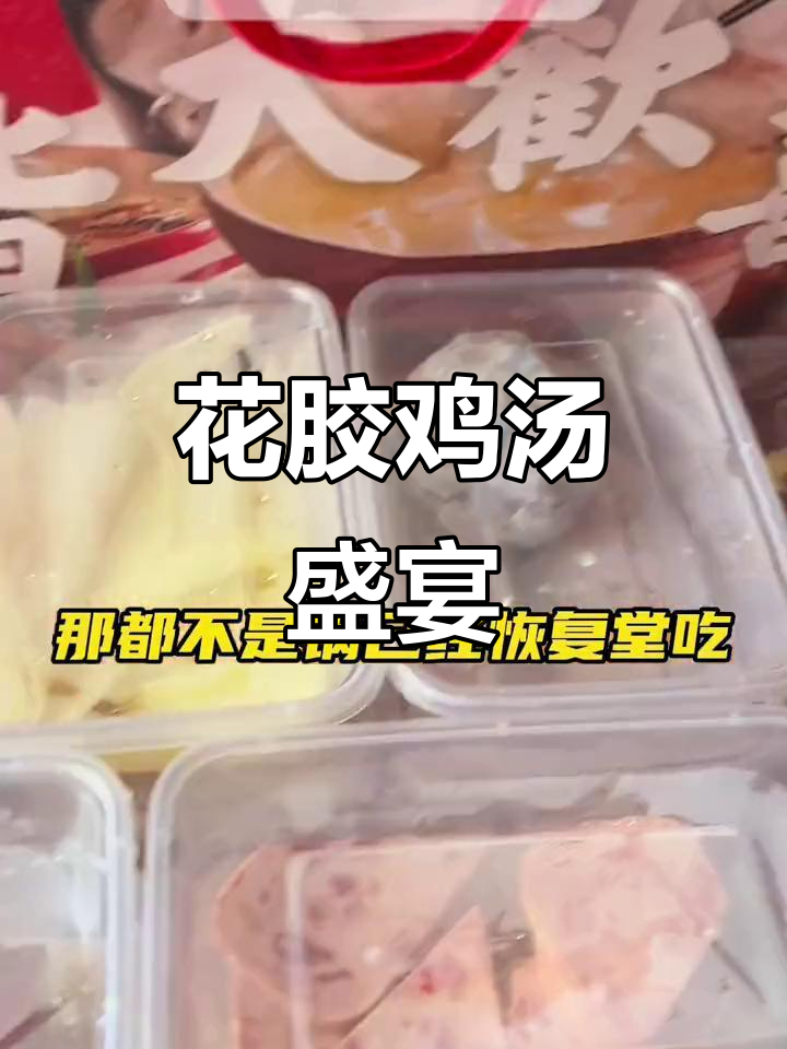 花胶鸡火锅,188元畅享浓郁汤底!