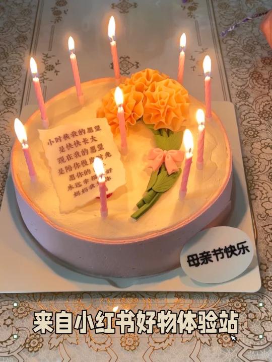 好物体验|幸福西饼母亲节专款蛋糕