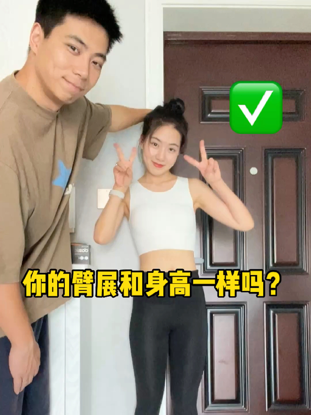 你的臂展和身高一样吗?