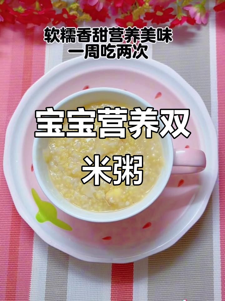 百合莲子粥,助宝宝胃口好、睡得香,一周两次最合适