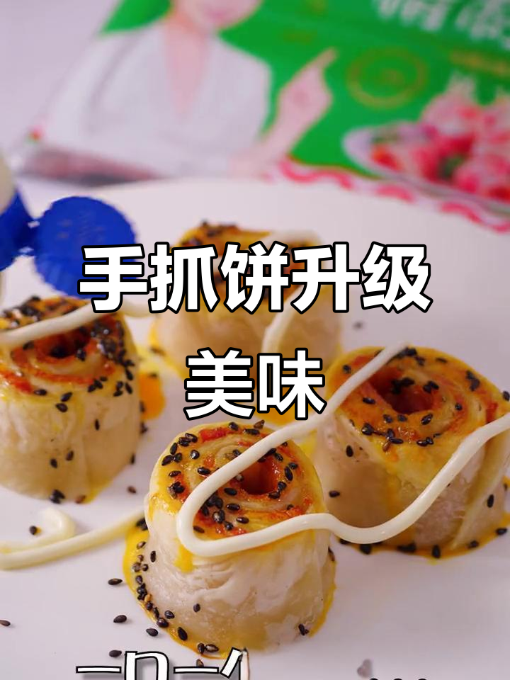 培根、芝士与番茄酱的完美组合,手抓饼新吃法超赞!