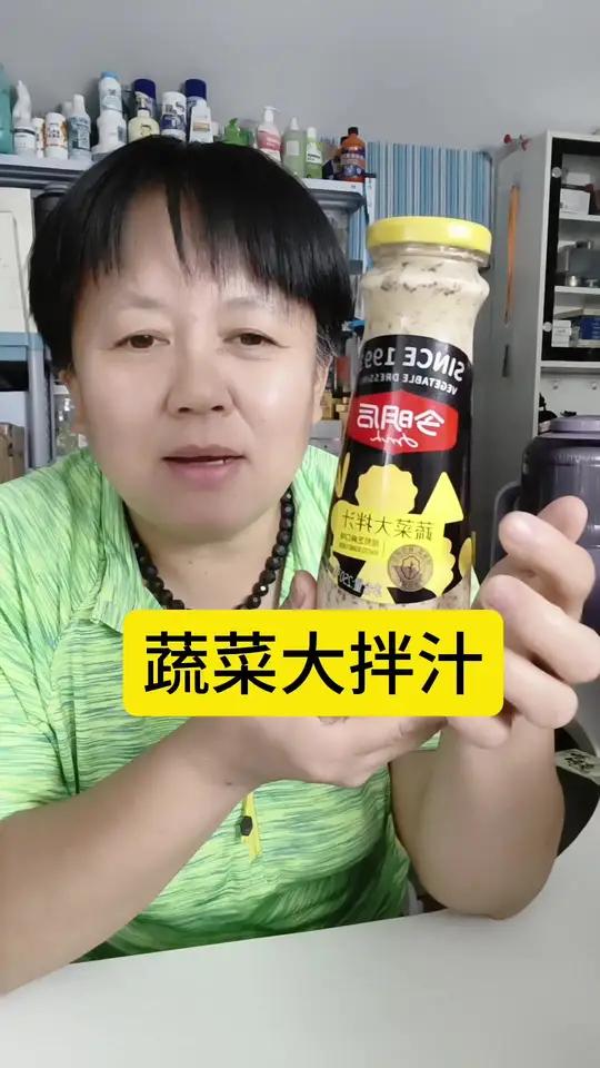 在家也可做西餐厅的蔬菜沙拉,今明后0蔗糖蔬菜大拌汁