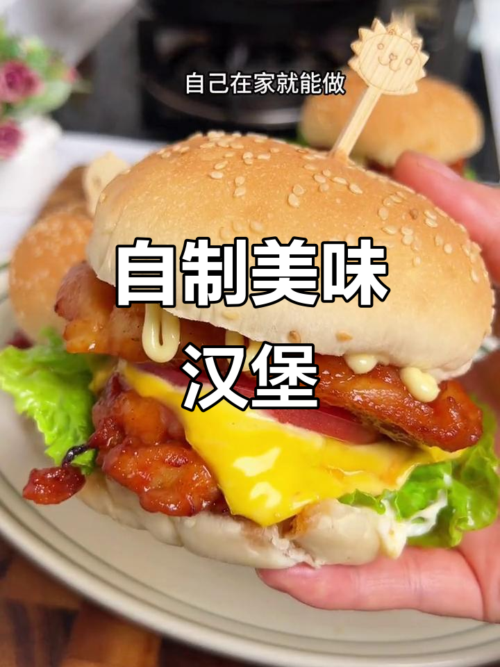 在家轻松做奥尔良鸡腿堡,孩子吃得停不下来!