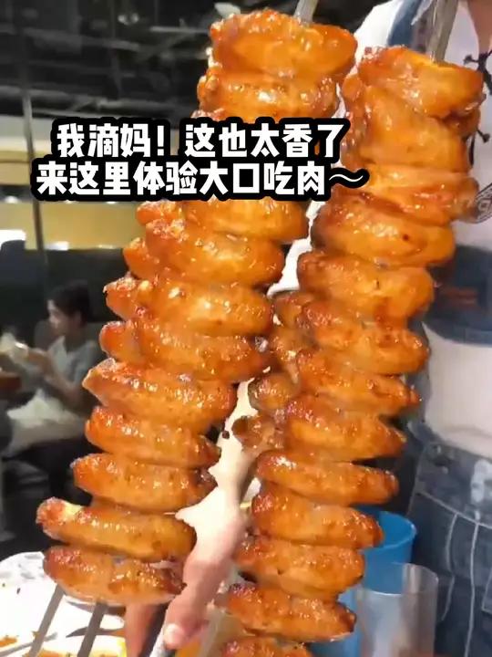 我滴妈!这也太香了!来这里体验大口吃肉的快乐!还能畅吃4个小时～巴西烤肉自助。真的巨巨巨好