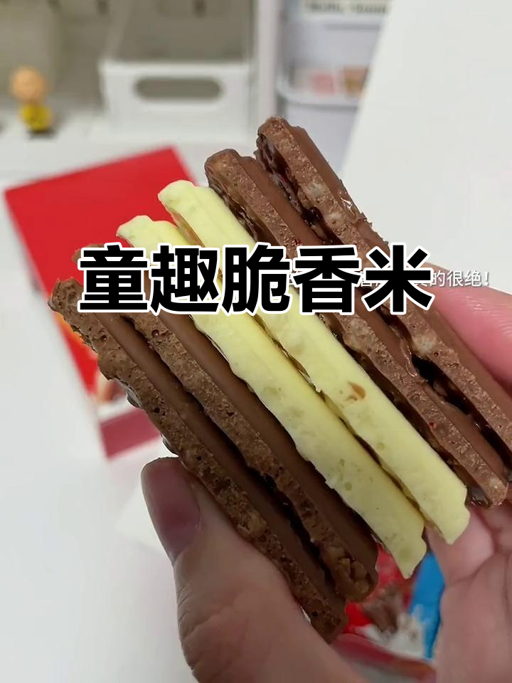 童年味道再现!脆香米巧克力,满满都是小时候的味道