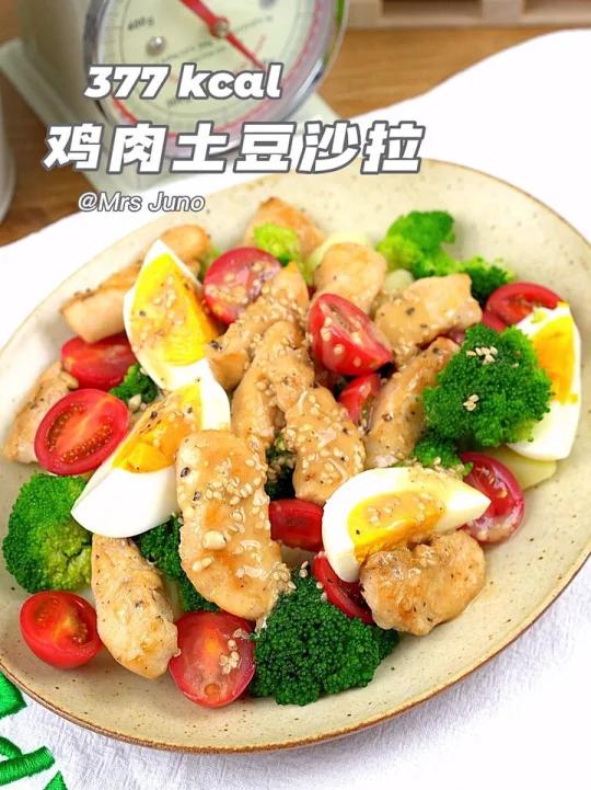 低卡饱腹好吃又掉秤鸡肉土豆沙拉