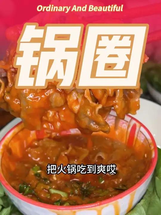 小年夜不吃水饺的可以安排火锅啦