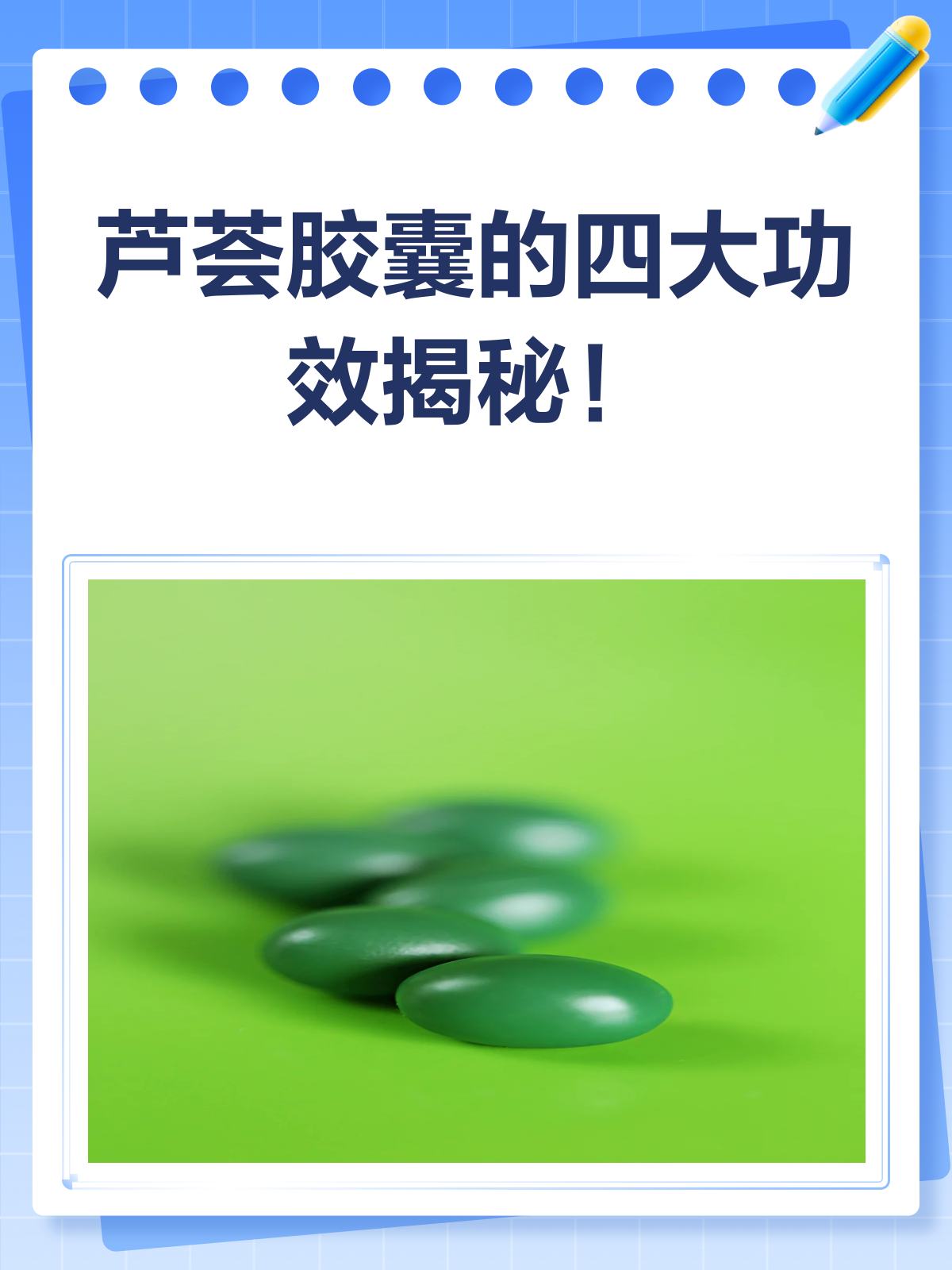 芦荟胶囊,不只是通便那么简单!