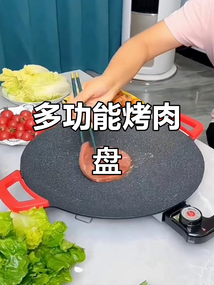 韩式多功能烤肉盘,麦饭石材质,煎炸烙饼一锅搞定!