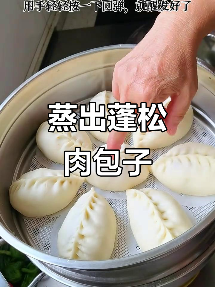 牛肉大葱包子,松软不塌陷的秘诀就在这里