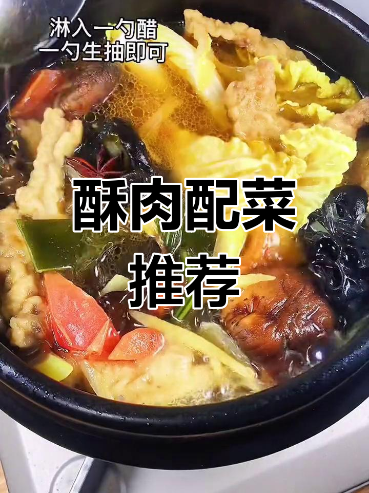 小酥肉搭配什么菜最美味
