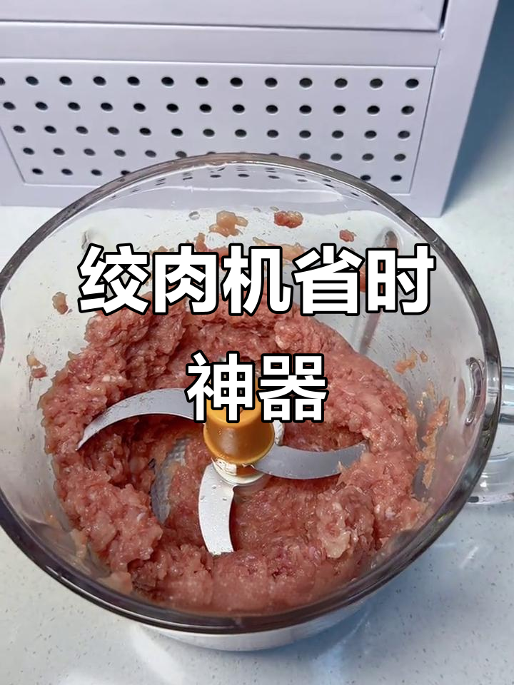 饺子制作更省力，绞肉机轻松搞定切菜剁肉！