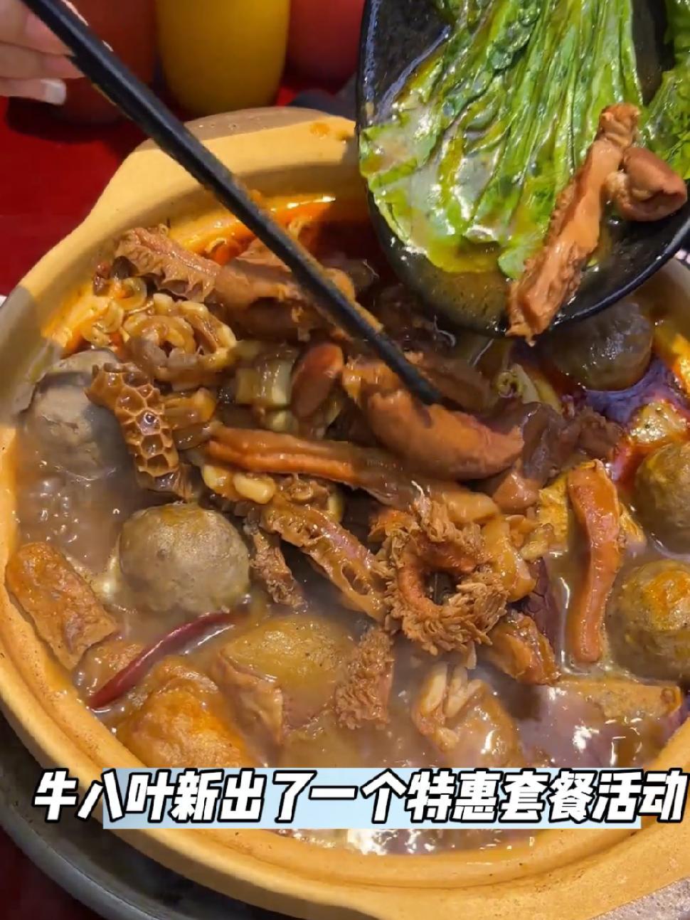 元旦马上到了,牛八页新出了一个特惠套餐活动,可以说是史无前例,主打牛杂和牛腩双拼,他们家的