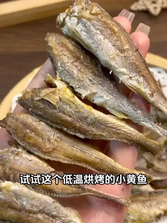 小黄鱼这么可爱,怎么就不能吃 香酥小黄鱼 零食推荐 小鱼干的营养价值 连骨头都能吃的酥带鱼