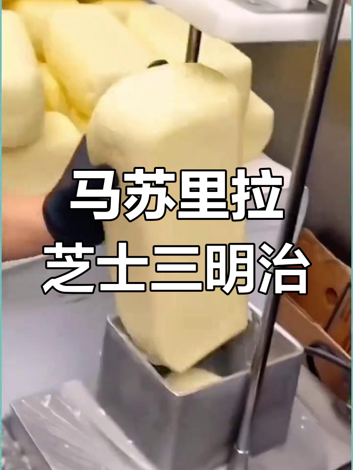 芝士三明治,孩子最爱奶香浓郁马苏里拉奶酪做法