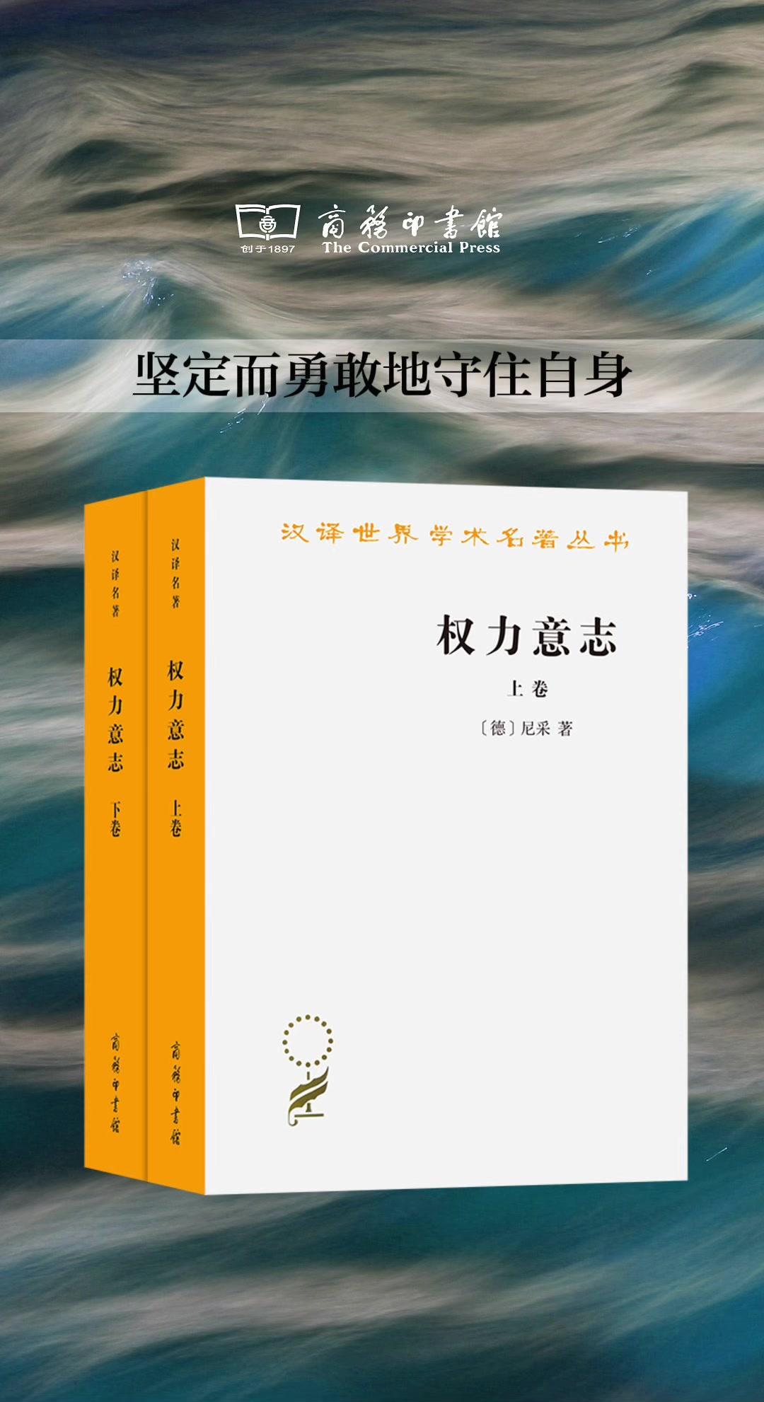 弗里德里希·尼采(Friedrich Nietzsche, 1844-1900),19世纪