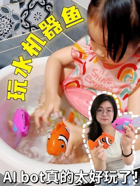 夏日玩水黑科技仿生机器鱼太好玩了