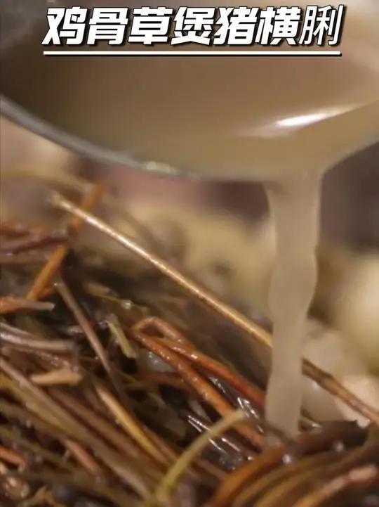 广东传统药膳汤,鸡骨草猪横脷汤,还有谁不会煲吗