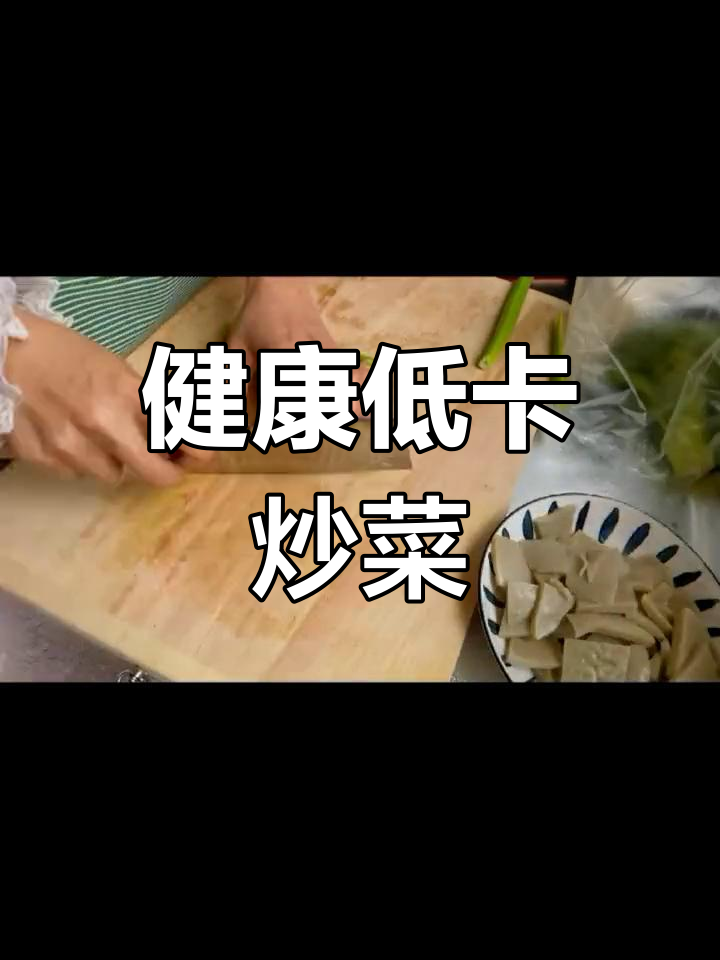 低卡减脂家常菜:豆芽炒灌肠与虾仁西蓝花