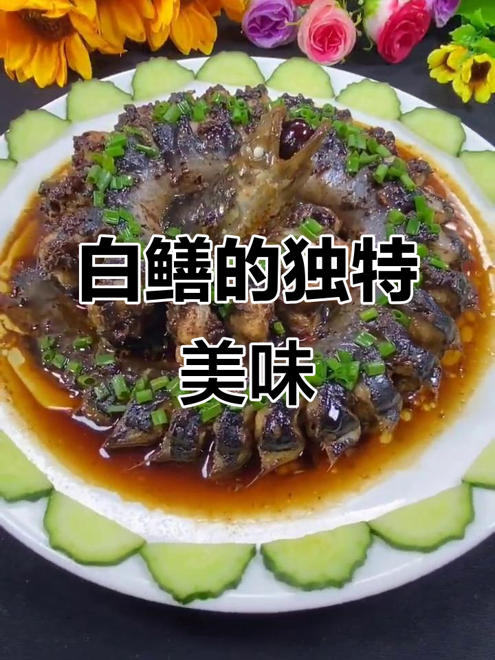 豉汁蒸白鳝，鲜嫩香气扑鼻，吃过的都说好！