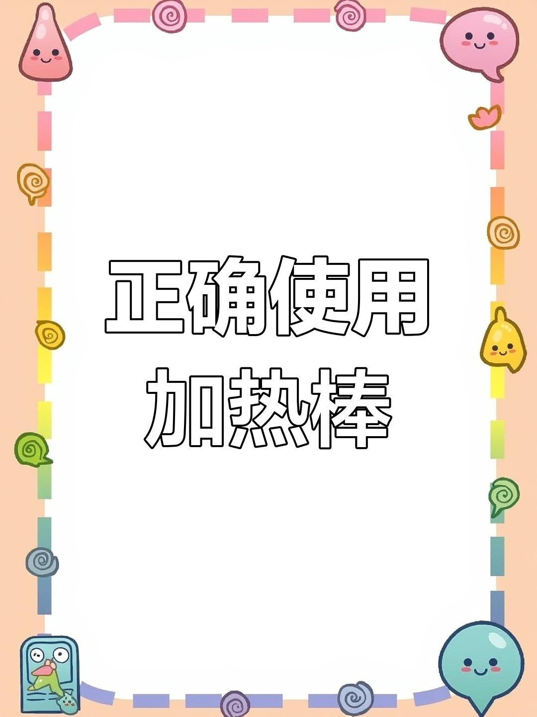 鱼缸加热器使用误区,避免一年就坏