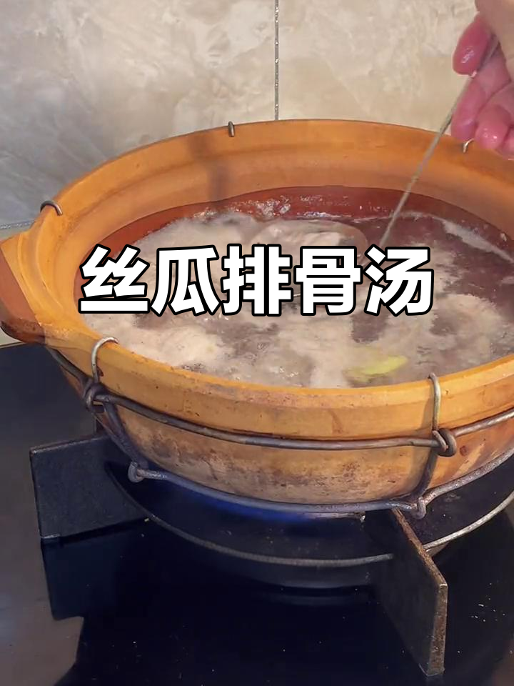 广东靓女教你做丝瓜排骨汤,轻松去湿气