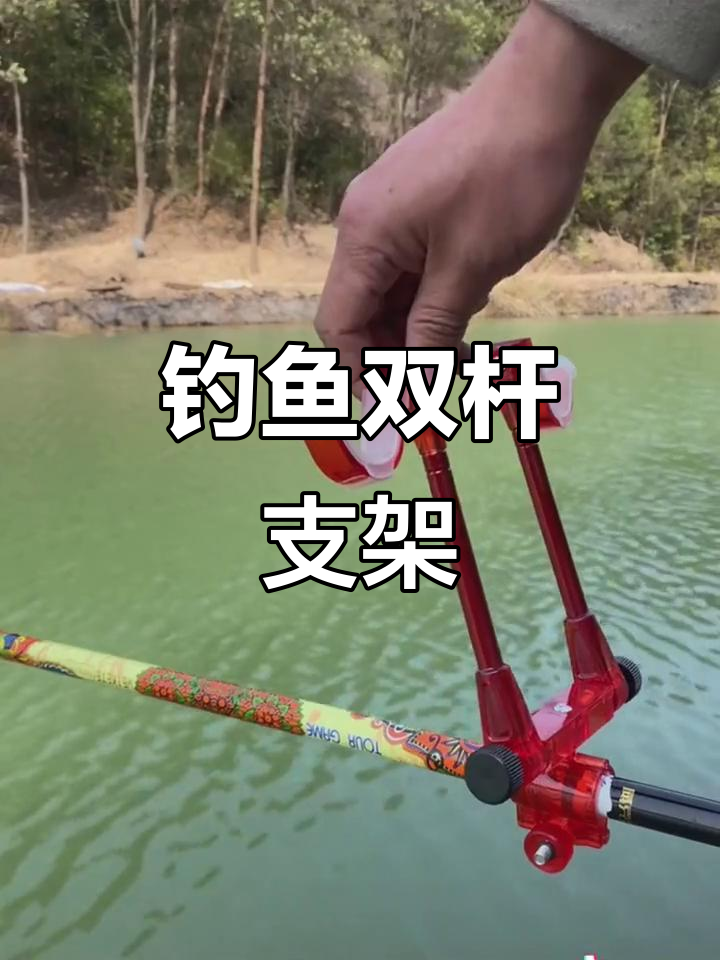 双头支架,夜光设计,钓鱼必备双杆支撑