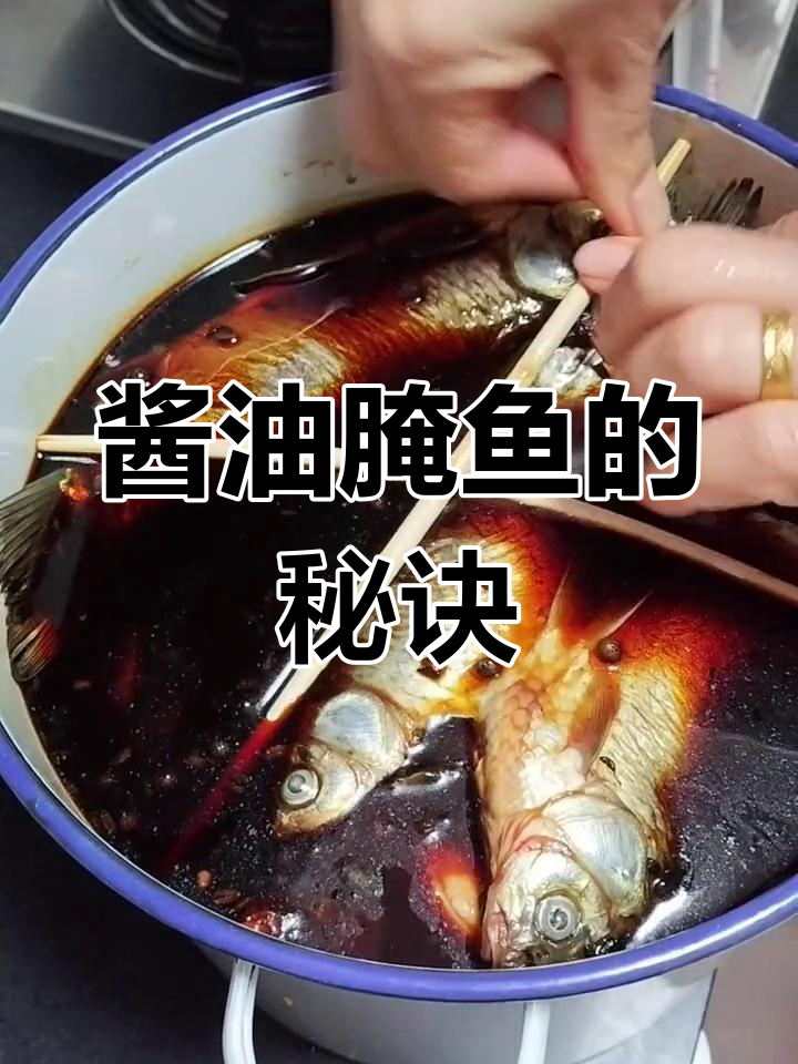 腊鱼腌制新法,酱油黄花搭配更美味