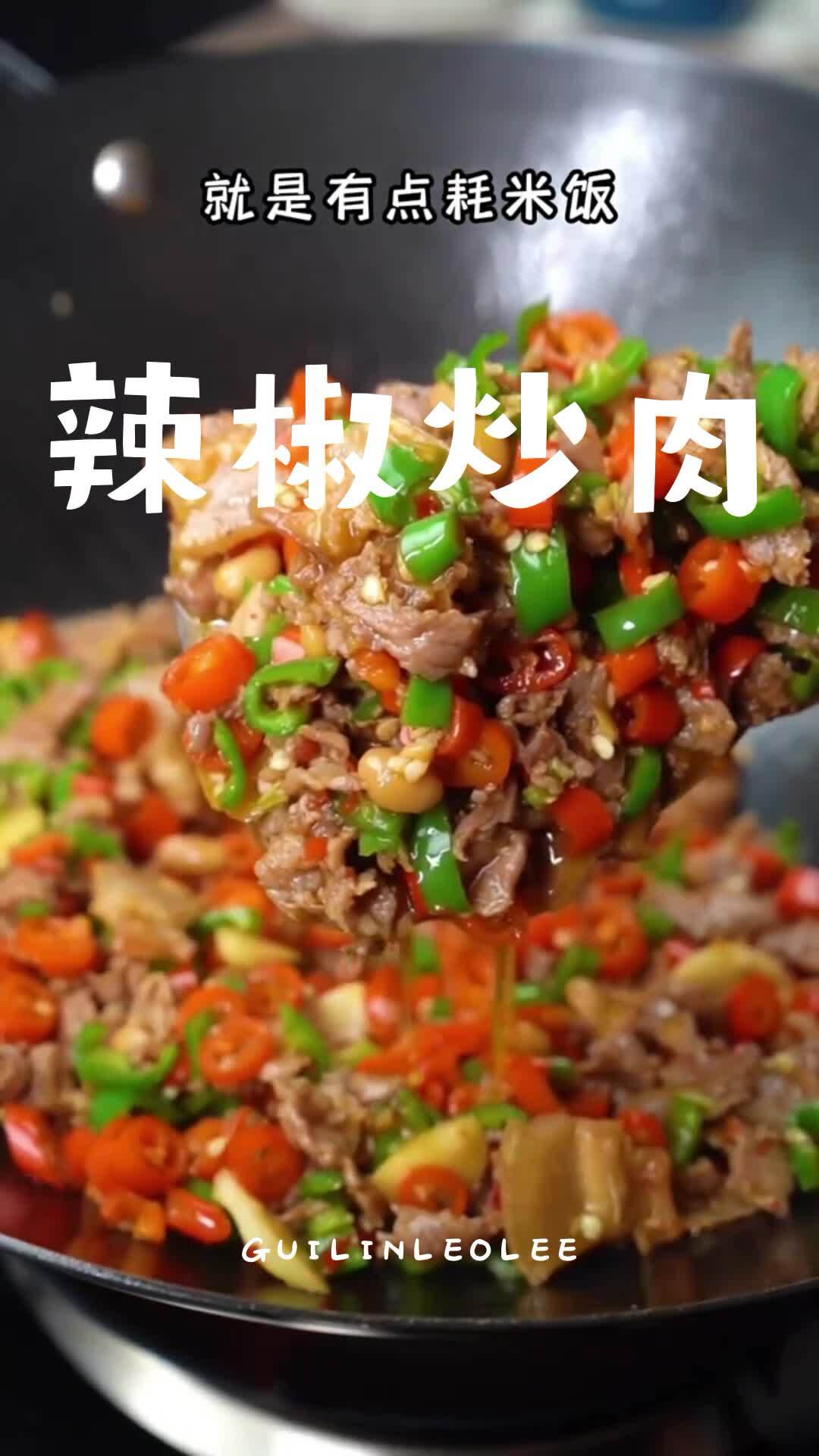 湘菜辣椒炒肉的家常做法 超下饭的小炒肉