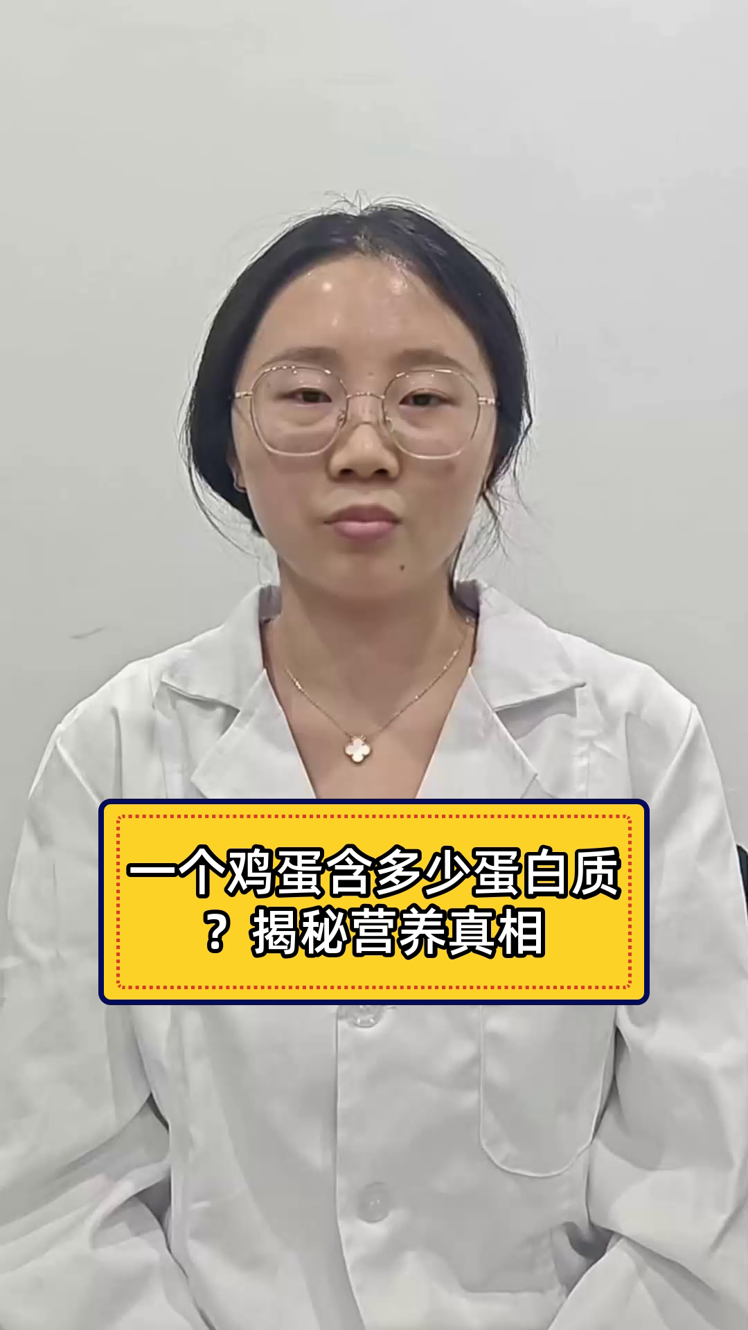 一个鸡蛋含多少蛋白质?揭秘营养真相