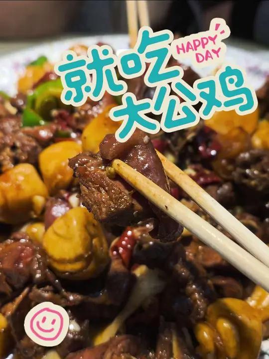这个鸡的皮脂厚度能让人联想到猪蹄子的感觉。#新疆炒鸡 #新疆大盘鸡 #沙湾大盘鸡 #新疆美