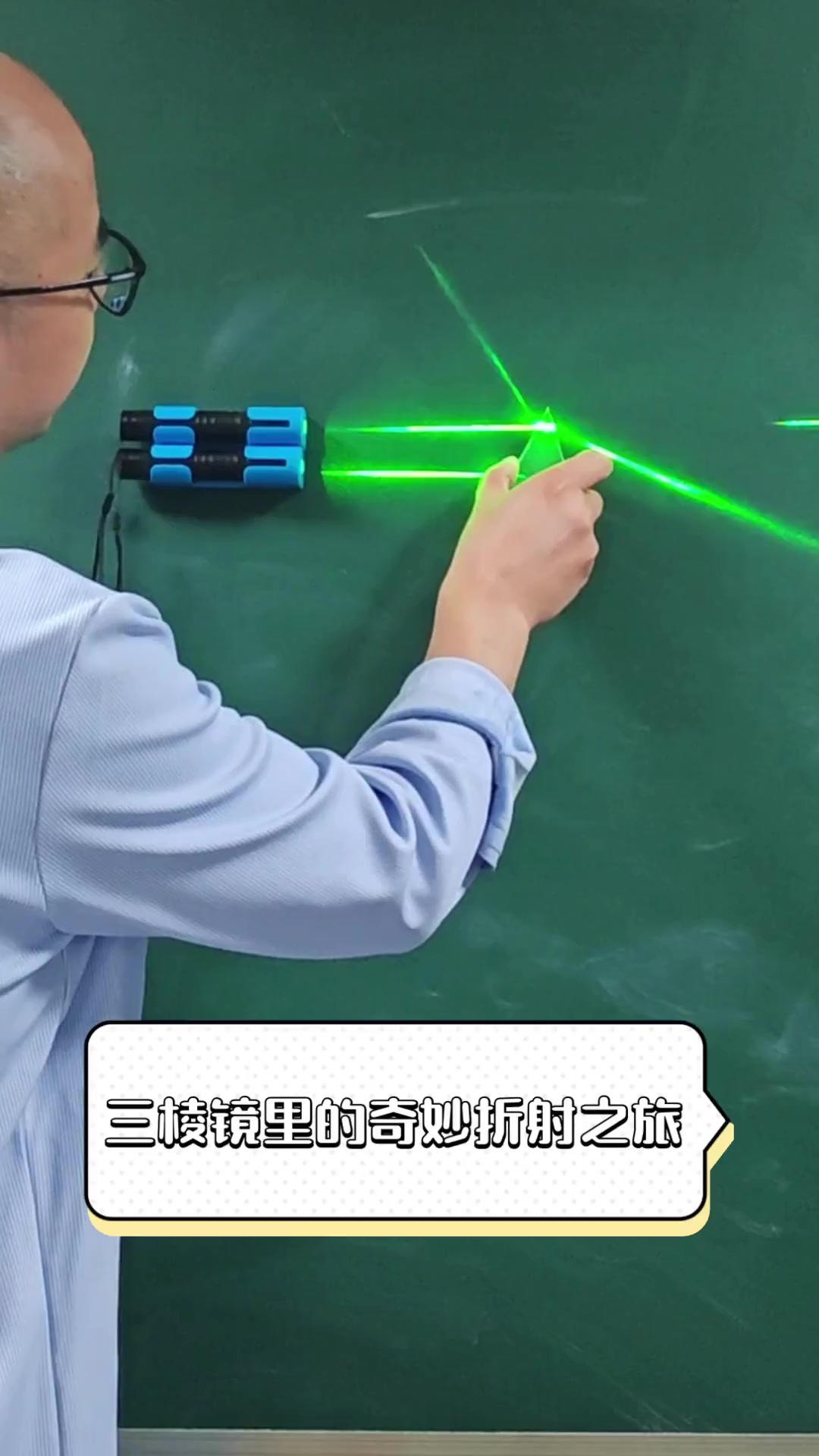 三棱镜里的奇妙折射之旅