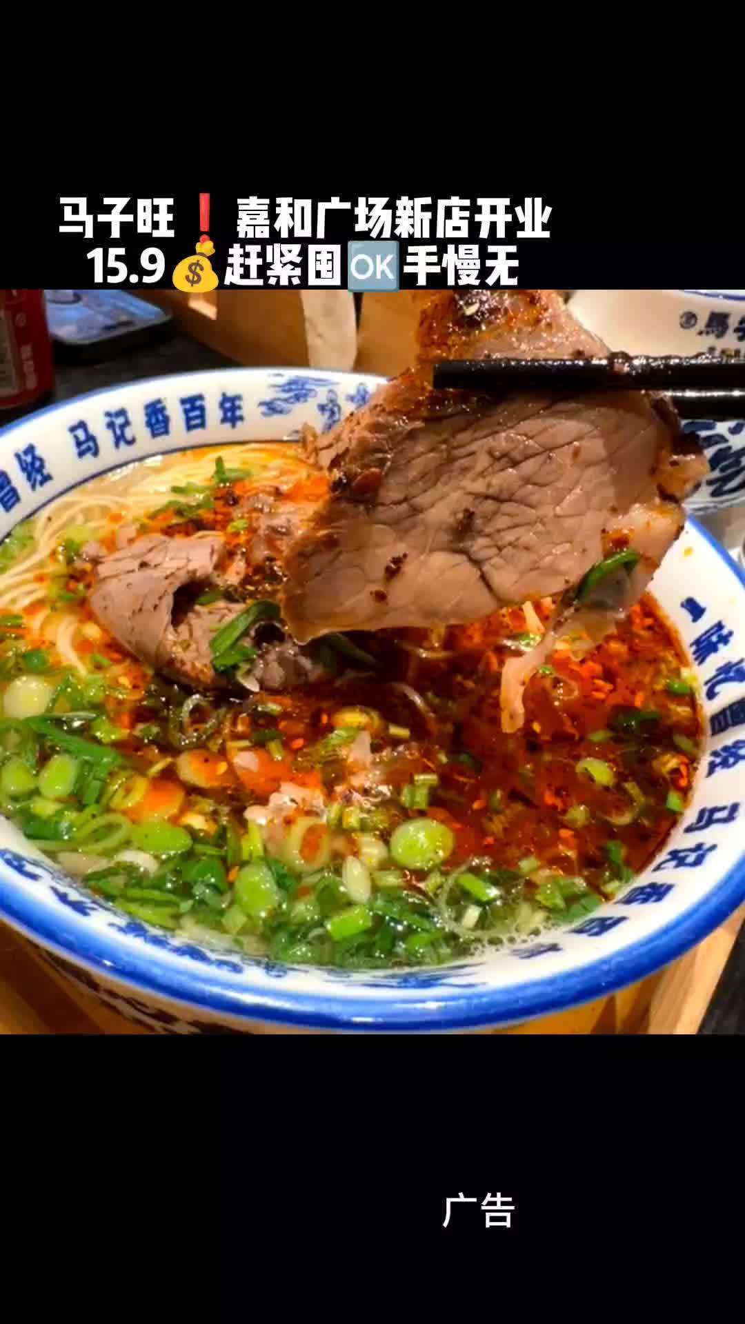 马子旺来了真的合适 嘉和广场新店开业套餐给力 石家庄美食 马子旺 兰州牛肉面 兰州拉面 正