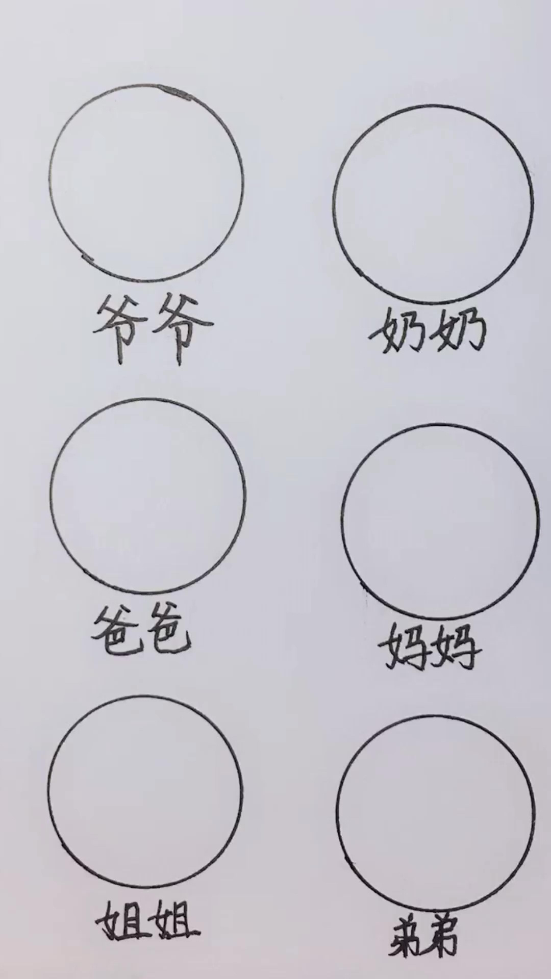 学画圆圈简笔画