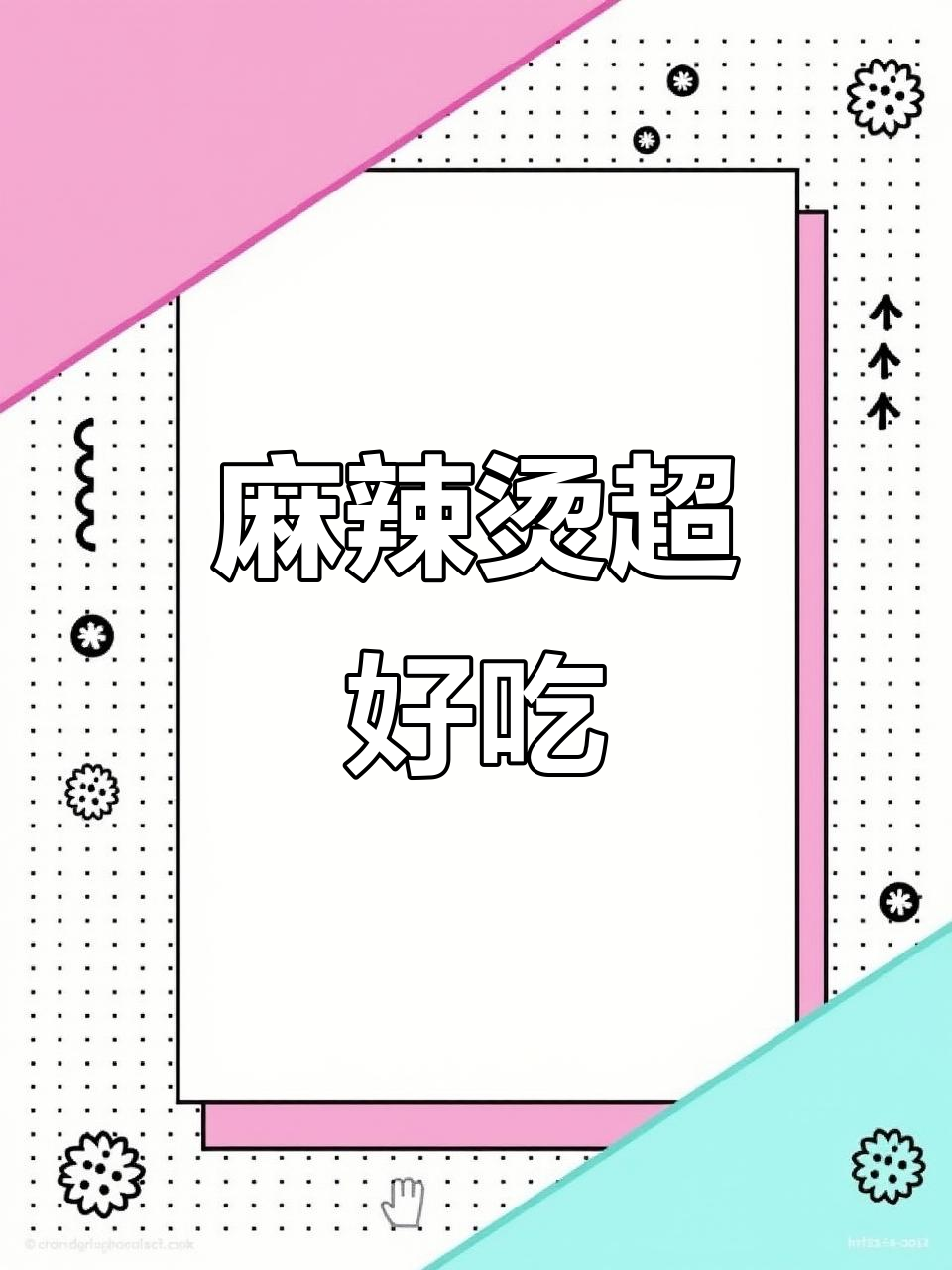 这碗麻辣烫太香了,加青菜够两人吃,停不下来!