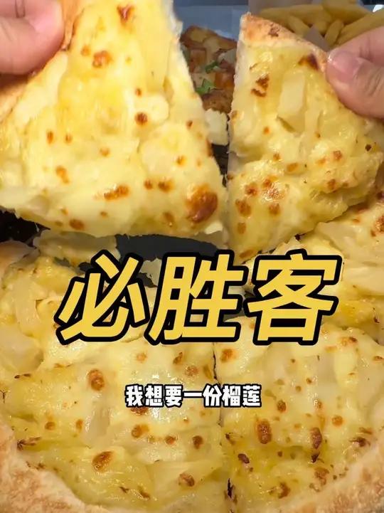 必胜客79六件套?能选2个大披萨2份小食2杯饮品!冲!