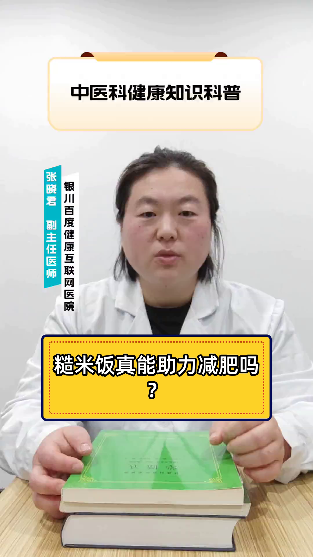 糙米饭真能助力减肥吗?