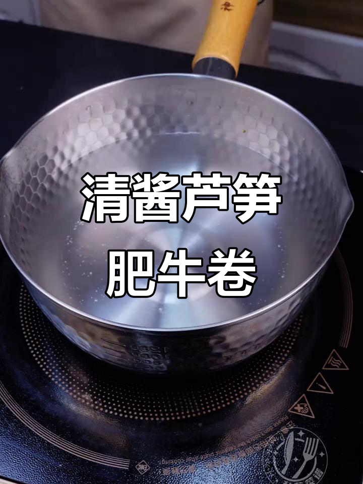 芦笋牛肉卷,清酱脆绿罗勒搭配,减脂又美味