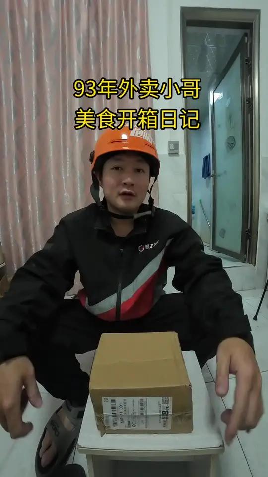 今天开箱一个8.9元买的600克的德州扒鸡!音频投稿计划美食分享开箱森群的日常真实生活分享