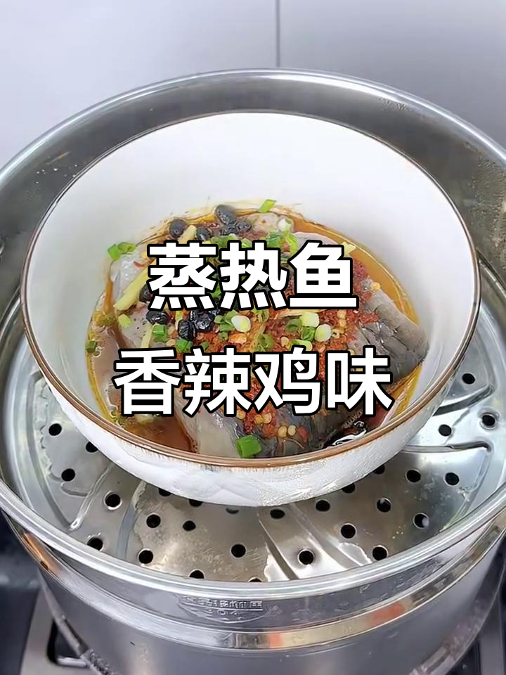 香辣蒜瓣鱼肉,蒸出湖南风味!