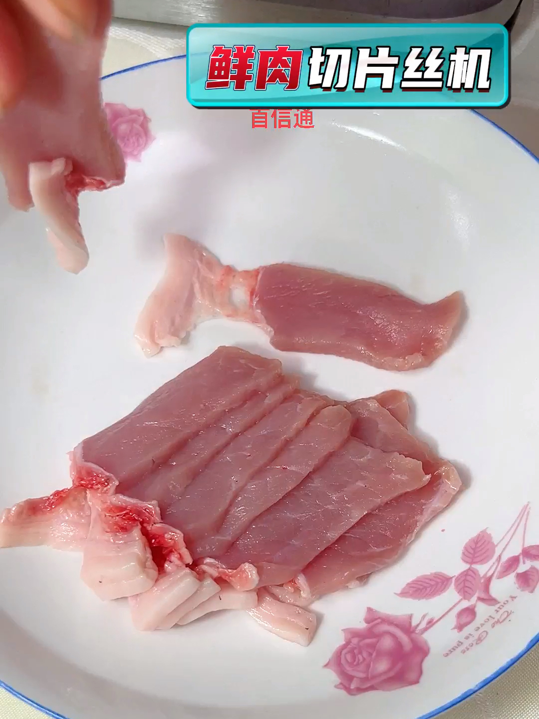 切肉片机切肉丝机