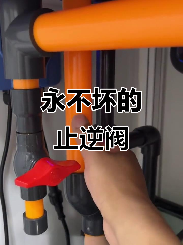 超薄溢流缸的止逆阀设计,超耐用玻璃鱼梳板