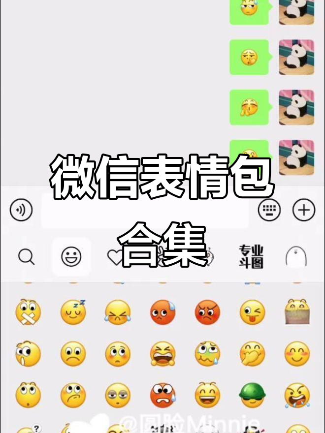 微信表情包大集合,搞笑动态图全收录