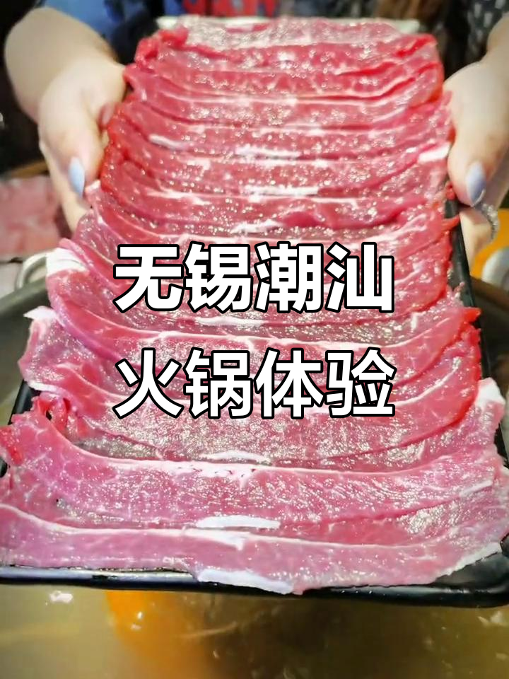 无锡潮汕牛肉火锅,牛尾汤鲜美无比,烤鸡和牛肉饭必试