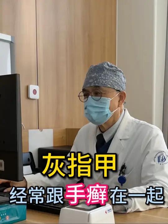 灰指甲和手足癣经常会伴随,都是真菌感染引起的。