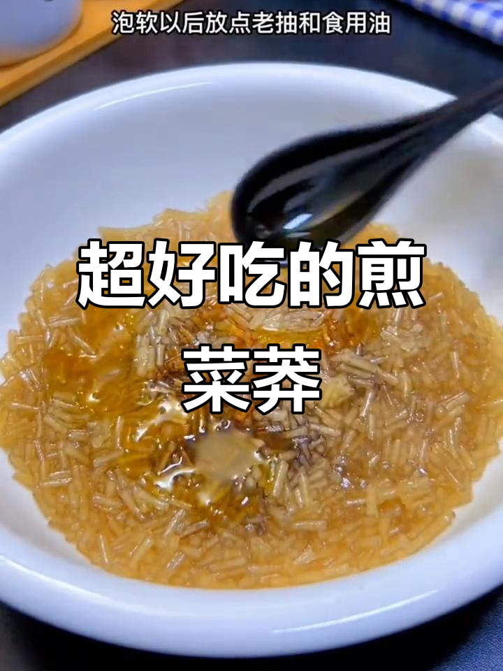 酥脆薄皮大馅儿,晚餐新宠!煎菜莽做法全揭秘